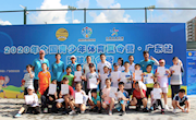 2020年全国青少年体育夏令营·广东站网球夏令营（中山）