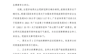 关于延期举办 2021 年广东省部分赛事活动的紧急通知