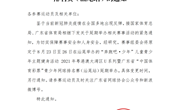 关于延期举办 2021年广东省青少年网球排名赛（汕尾站）的通知