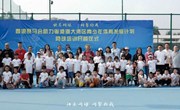 广州白云站开营|2021年度“香港赛马会助力粤港澳大湾区青少年发展计划网球培训”