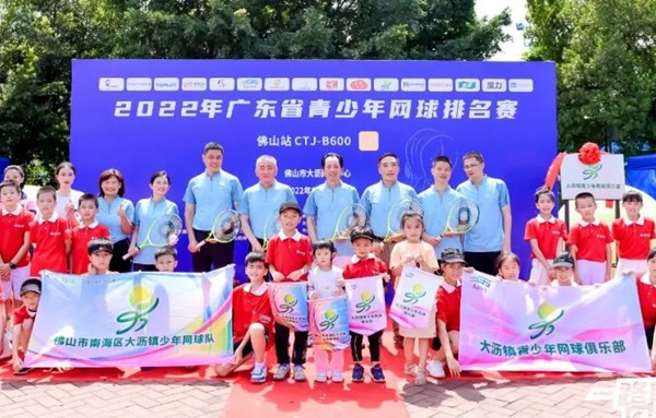 2022年广东省青少年网球排名赛（CTJ-B600）佛山站再临广东省网球特色镇，活“沥”开打