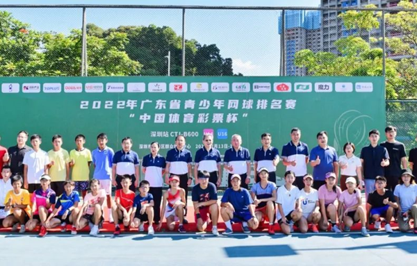 2022年广东省青少年网球排名赛 “中国体育彩票杯”·深圳站活力挥拍