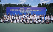 广州站三期报名启动｜2022年香港马会助力粤港澳大湾区青少年发展计划网球培训