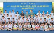 广州站第2期开营丨2021-2022年度香港马会助力粤港澳大湾区青少年发展计划网球公益培训