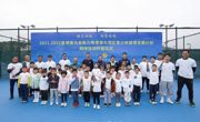 中山站（第6期）开营丨2021-2022年度香港赛马会助力粤港澳大湾区青少年发展计划网球公益培训