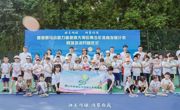 佛山站（第9期）报名启动｜2021-2022年度香港赛马会助力粤港澳大湾区青少年发展计划网球公益培训
