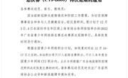 关于2022年广东省青少年网球排名赛总决赛再次延期的通知