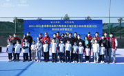 广州站（第10期）开营丨2021-2022年度香港马会助力粤港澳大湾区青少年发展计划网球公益培训