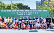 重要通知|2023年广东省青少年网球排名赛“中国体育彩票杯”深圳站（CTJ-B600）竞赛规程