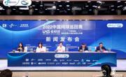 2022中国网球巡回赛·恰好时·广州黄埔站新闻发布会正式召开