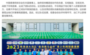 2023粤港澳大湾区“香港赛马会杯”青少年网球邀请赛欢乐收拍！