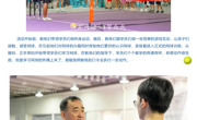 广州越秀站结营︱2023-2024年香港赛马会助力粤港澳大湾区青少年体育发展计划网球培训