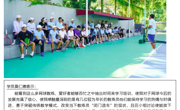 2023年第三期广东省网球教练员培训班圆满结束