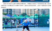 挥舞青春，绽放风采！2023年广东省=青少年网球排名赛“OPPO微笑杯”中山站（CTJ-600）活力开赛！