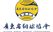 广东省网球协会关于表彰 2019-2023 年度贡献单位的通知
